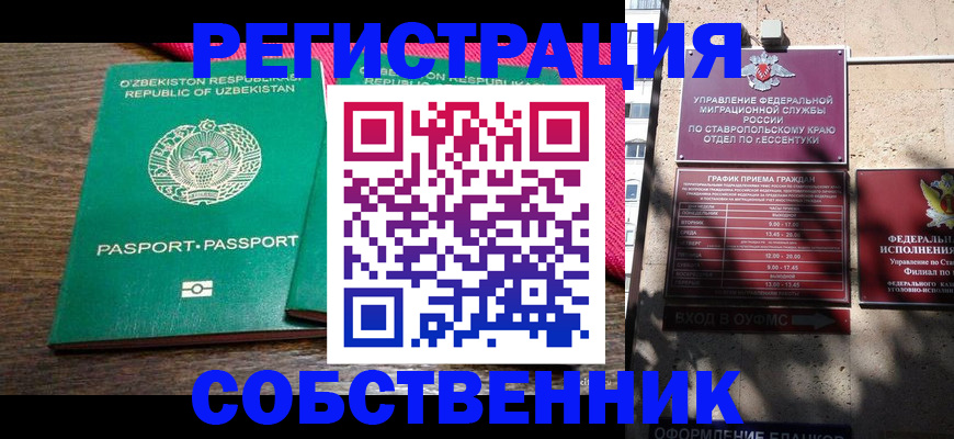 временная регистрация 2025 в Агрызе