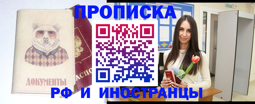 прописка для кредита в Агрызе