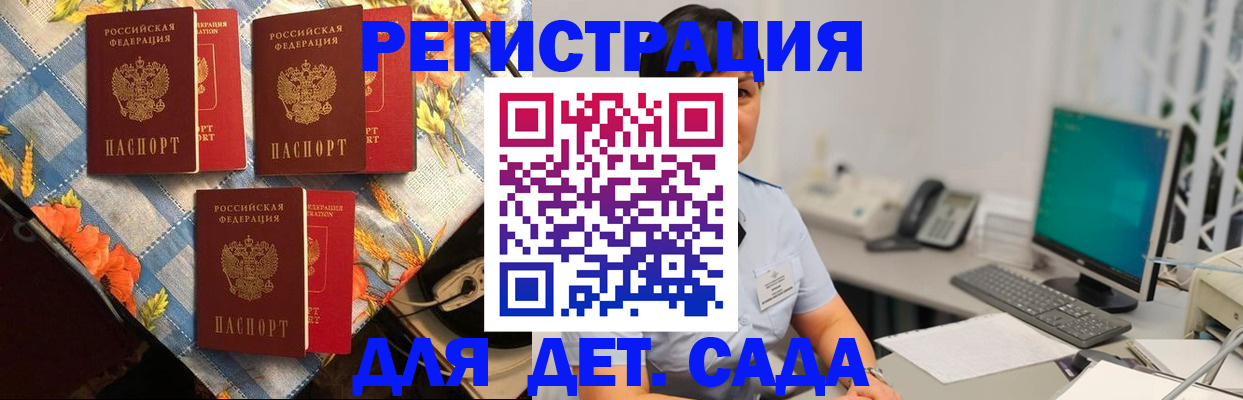 прописка от собственника в Агрызе