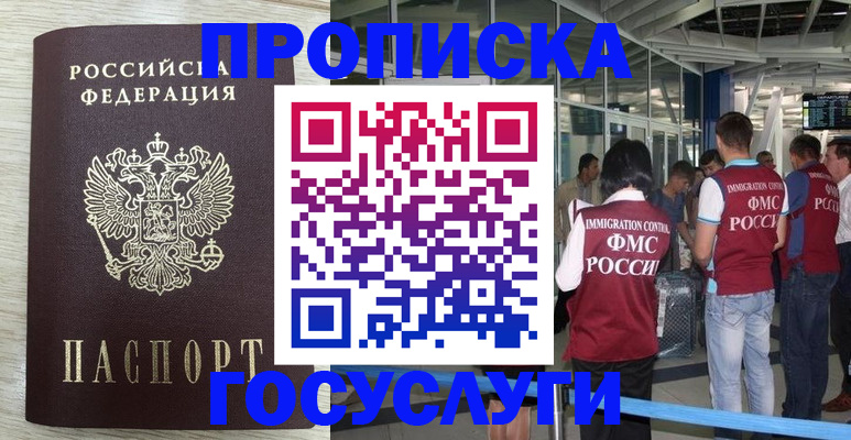 миграционный учет в Агрызе